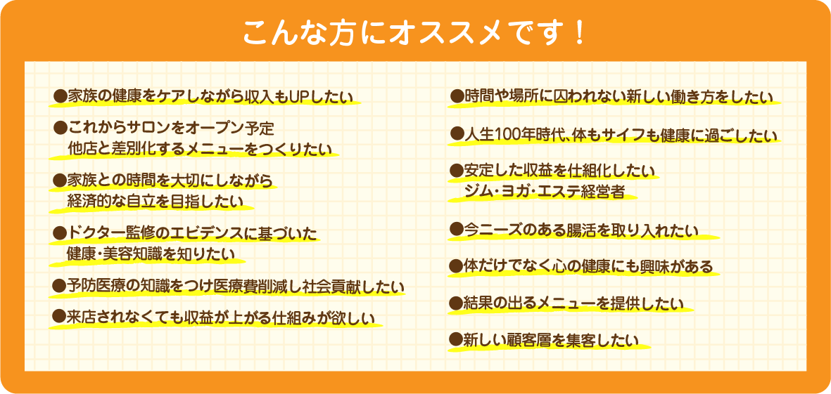 こんな方にオススメです